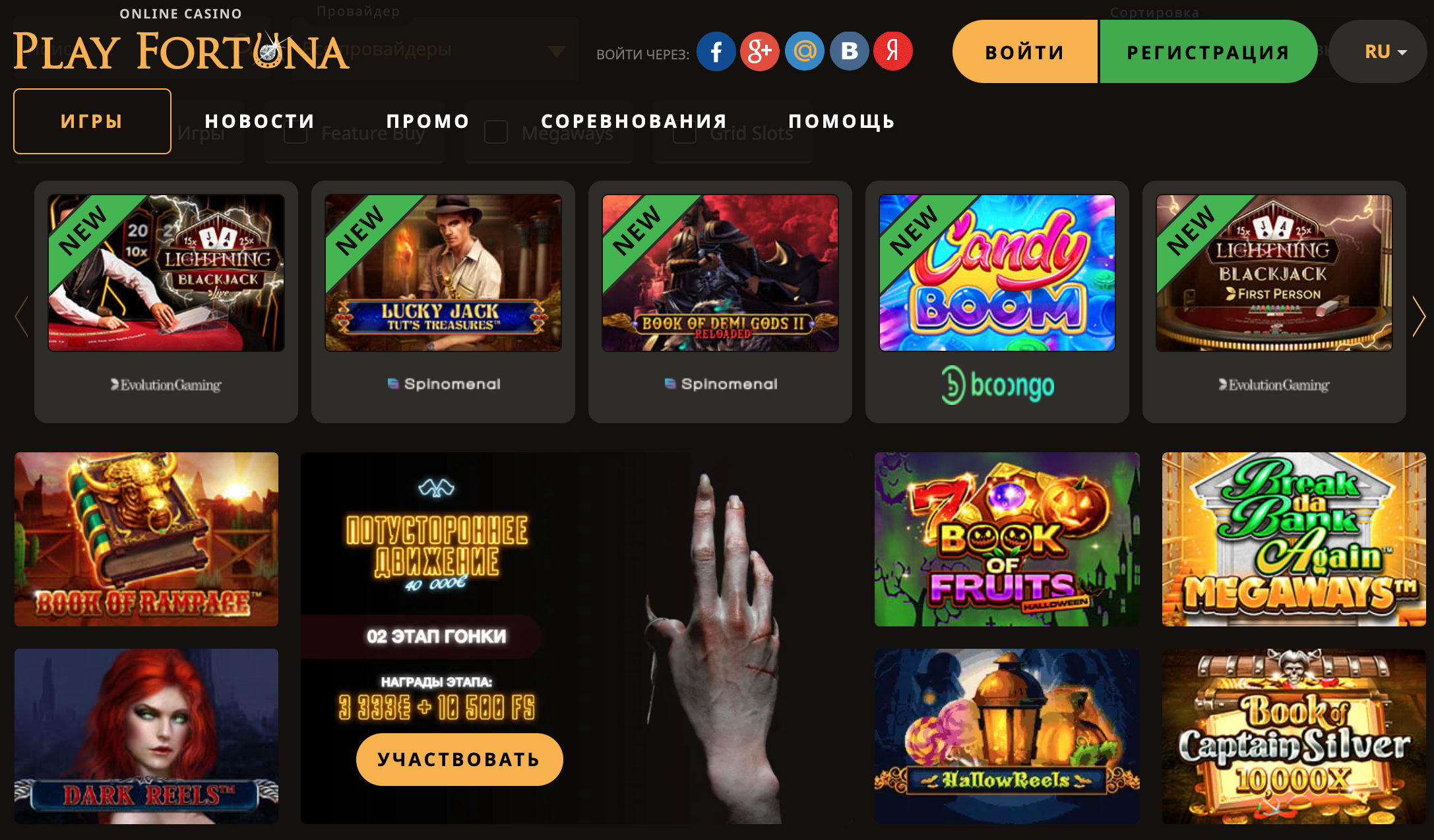 play fortuna casino бездепозитный бонус