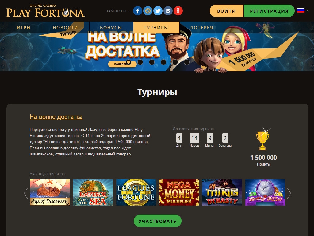 Play fortuna - рабочее зеркало на сегодня