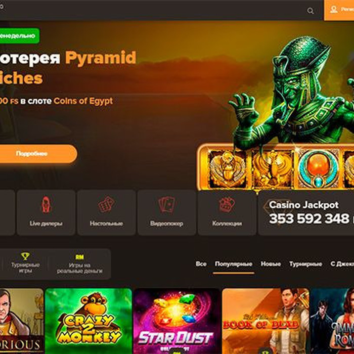 Sol casino - казино онлайн, официальный сайт, играть на деньги и бесплатно в игровые автоматы, скачать клиент и приложение со слотами