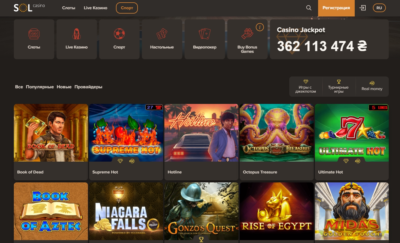 Официальный сайт sol casino / сол казино рабочее на сегодня зеркало