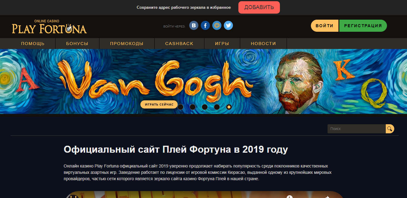 Play fortuna【рабочее зеркало】казино на сегодня【500$+225fs】уникальный бонус при регистрации на официальном сайте🥇бездепозитный бонус